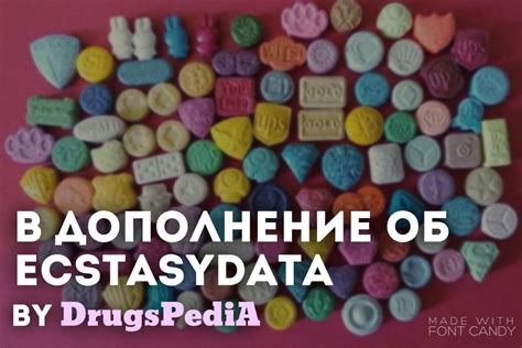 ecstasydata