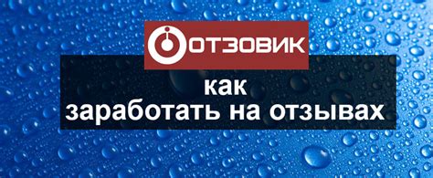 otzovik.com.