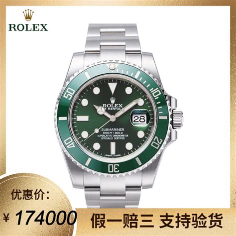 rolex绿水鬼价格.