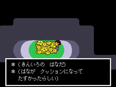 【ネタバレ有り】Undertale考察：主人公について1.