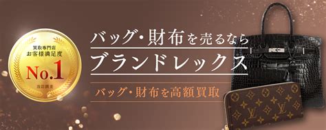 【銀座】本当にルイヴィトンを高価買取する有名店9選！【2022】.